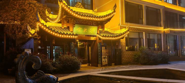 合欢花民宿(宣恩龙游贡水店)图片
