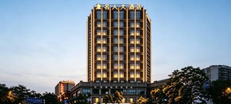 习水名人大酒店图片