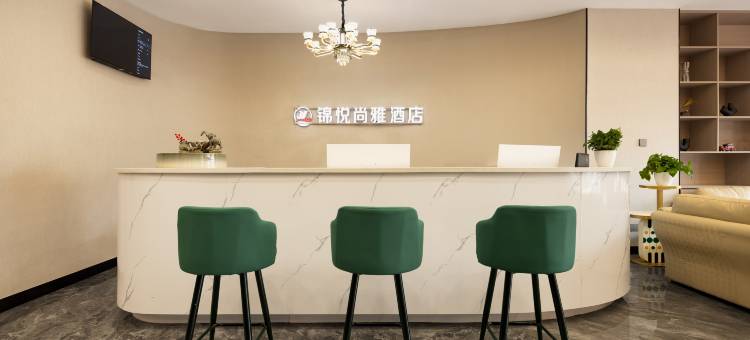 锦悦尚雅酒店(西宁万科时代都会店)图片