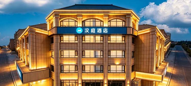 汉庭酒店(沧州黄骅北站店)图片