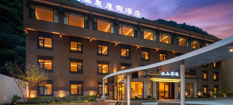 追山茗境温泉度假酒店(毕棚沟景区理小路店)图片