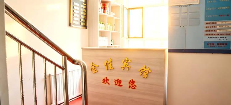 酒泉金佳宾馆(西大街店)图片