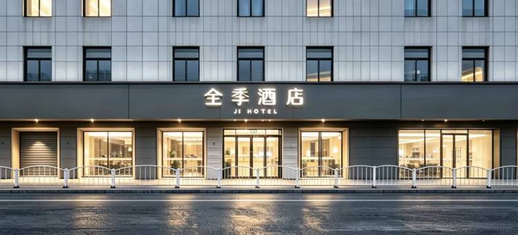 全季酒店(乌鲁木齐友好明园店)图片
