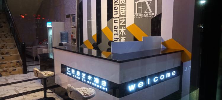 柳江汇贤居艺术酒店(商贸街店)图片