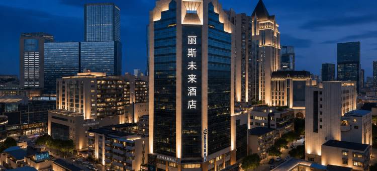 丽斯未来酒店(成都春熙路天府广场店)图片