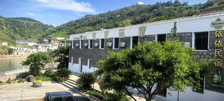 南麂岛依依民宿图片