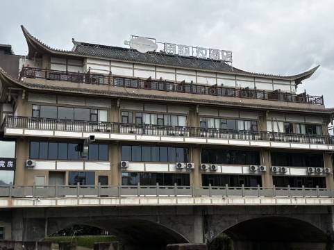 诗韵汐酒店(攀枝花高铁南站大河中学店)图片