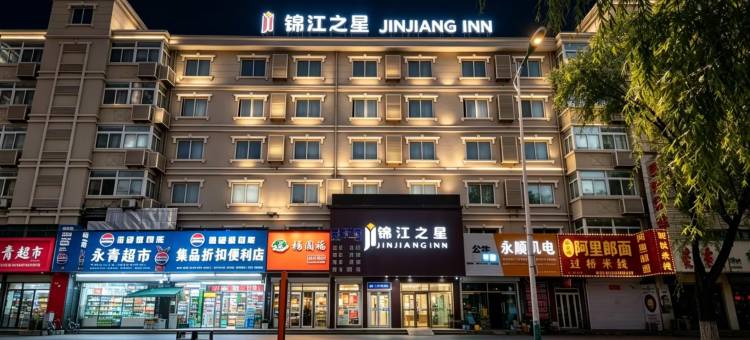 锦江之星(阜新三一八公园店)图片