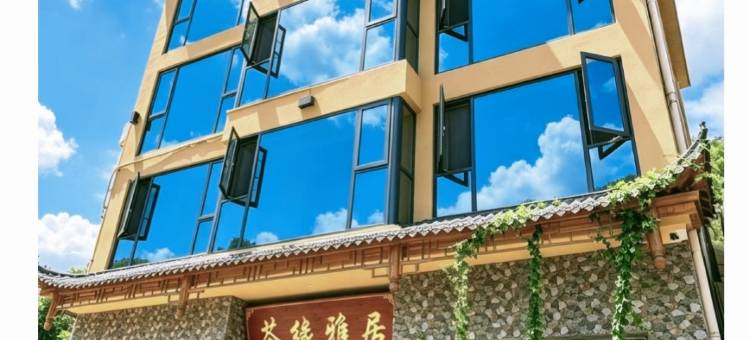 茶缘雅居民宿(神农架木鱼旅游集散中心店)图片