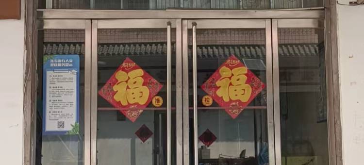 石家庄金之东旅馆图片