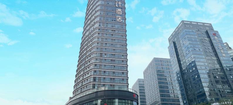 漫鹿Ins设计酒店(西安金辉环球广场店)图片