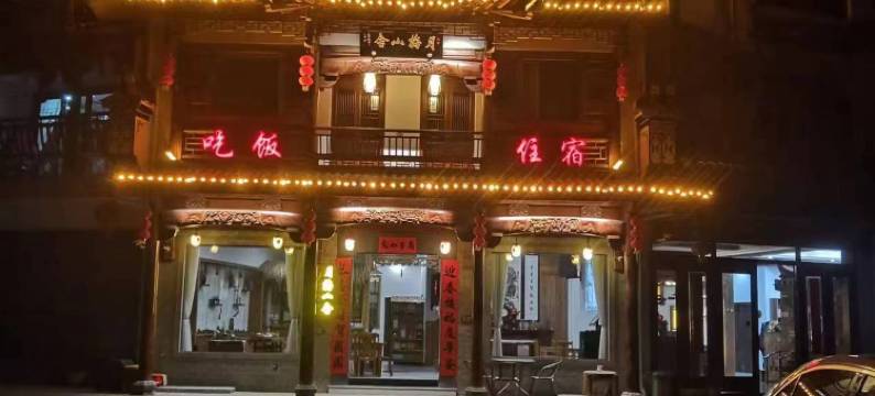 月梅山舍民宿图片