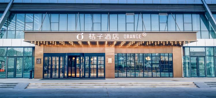 桔子酒店(潍坊歌尔光电园店)图片