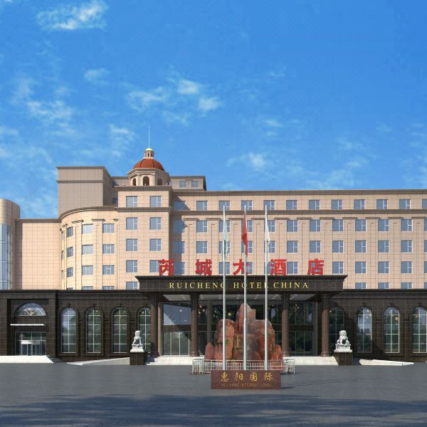 芮城大酒店图片