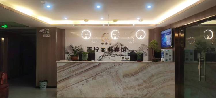 青柠商务宾馆图片