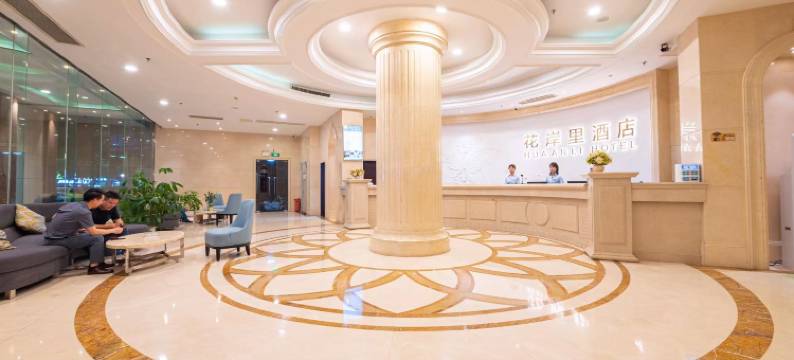 花岸里酒店(佛山祖庙店)图片