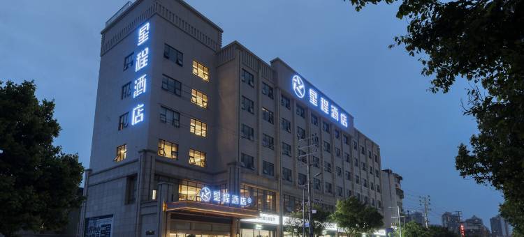 星程酒店(绵阳安州店)图片