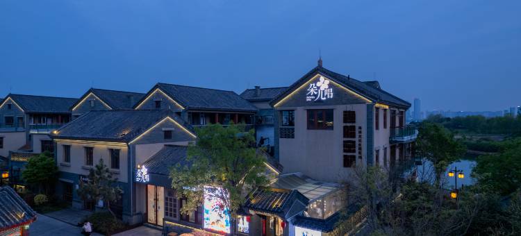 朵儿唱海湖庭院酒店(日照万平口开元森泊乐园店)图片