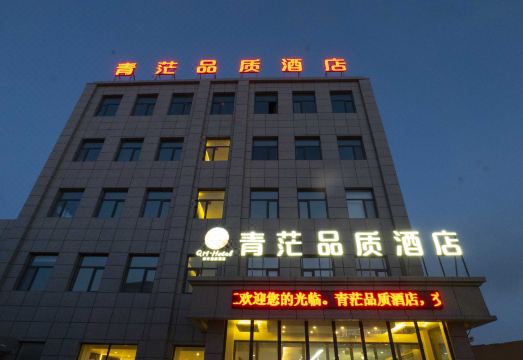 Qingmang Quality Hotel Hotel Overview