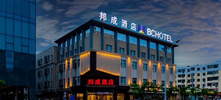包头邦成酒店(维多利白云路店)图片