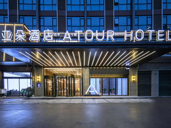 张家界永定区天门山索道站亚朵酒店