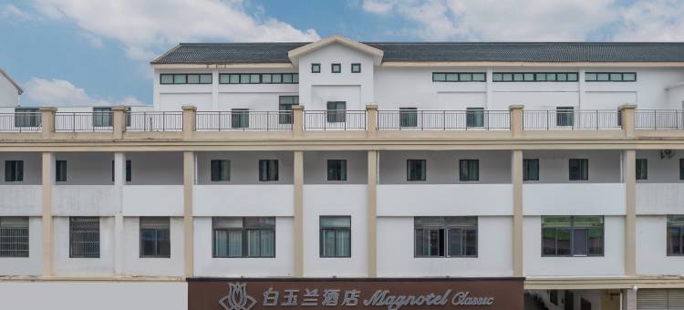 白玉兰酒店(苏州吴江中凯批发市场店)图片