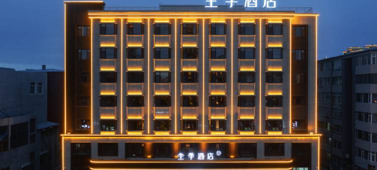 全季酒店(敦化敖东大街店)图片