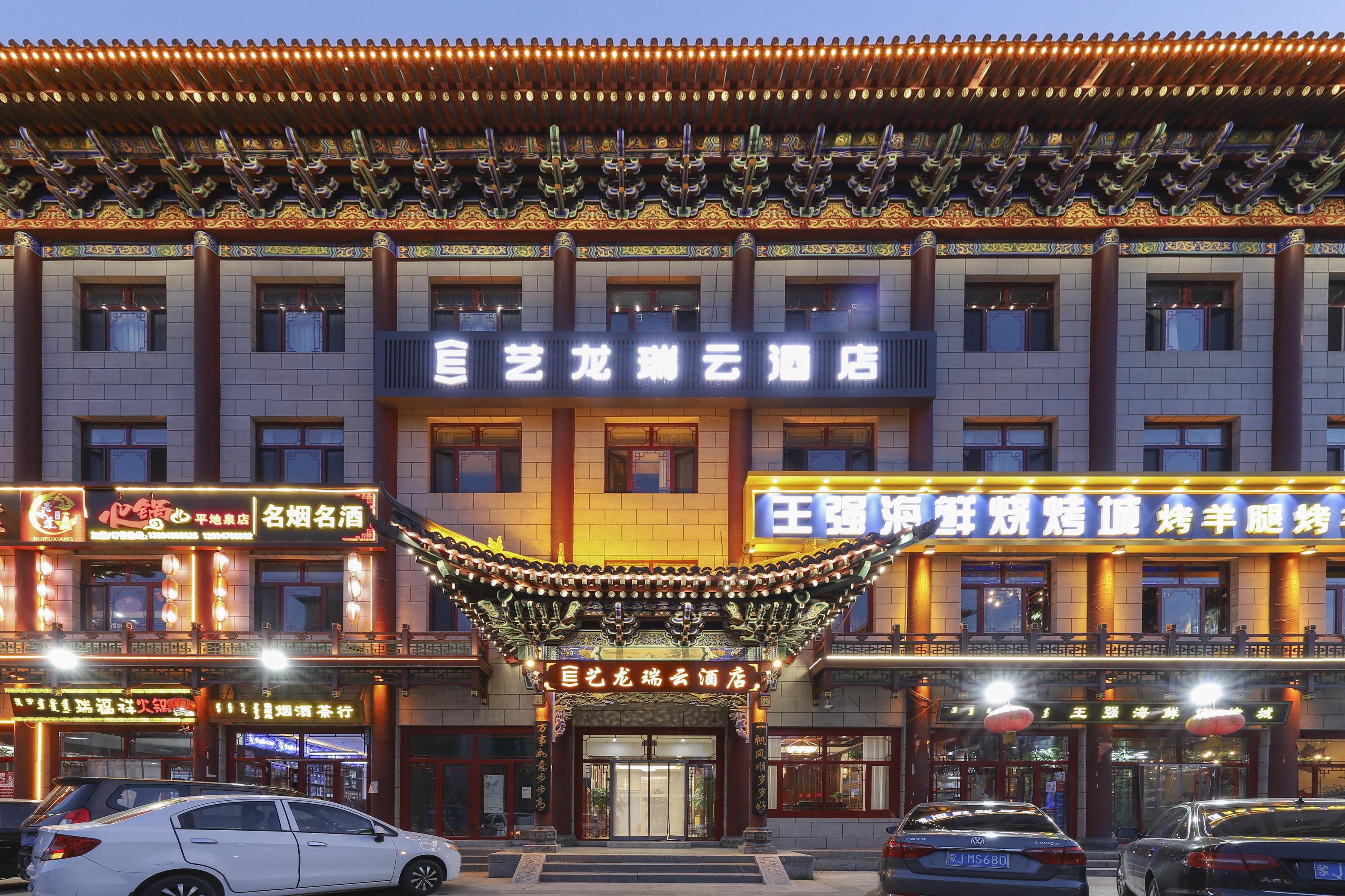 Elong R.YUN Hotel (Wulanchabu Zhiye Railway Station)Over view