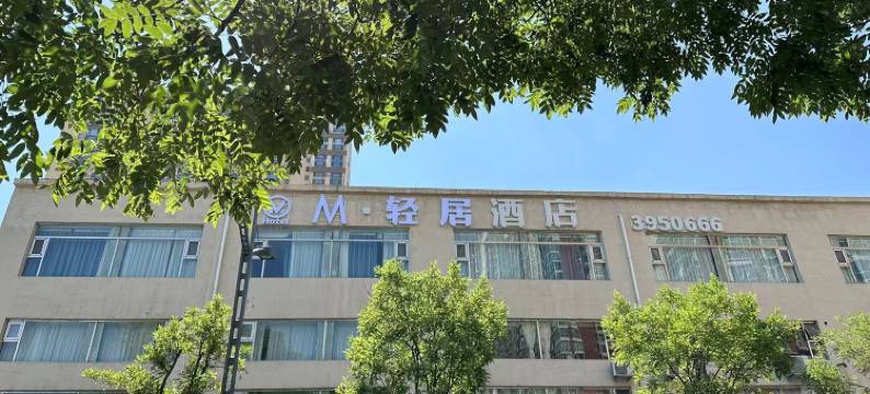 M·轻居酒店(太原万达广场店)图片