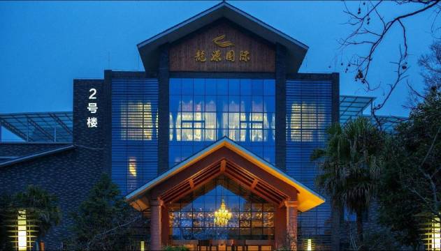 绵阳仙海龙源会议中心