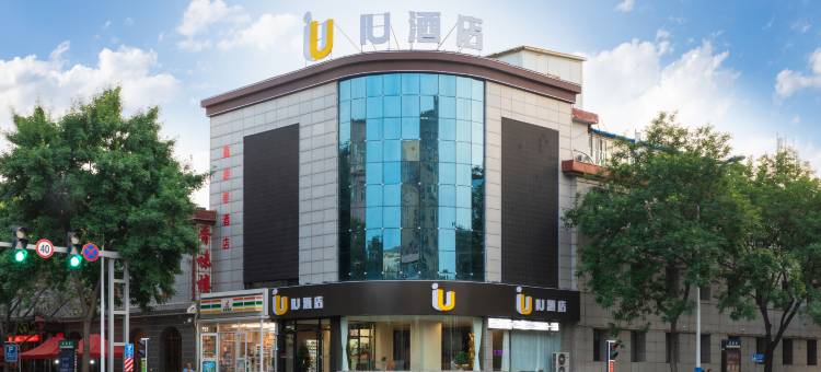 IU酒店(吕梁孝义万达广场市政府店)图片