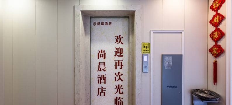 雅宿酒店(瓮安丽都大厦花竹园店)图片