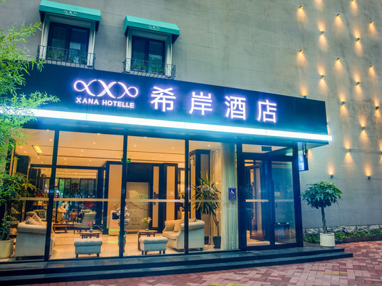 希岸酒店(北京奥林匹克公园立水桥南地铁站店)