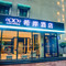 希岸酒店(北京奥林匹克公园立水桥南地铁站店)
