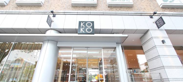 KOKO酒店-仙台市民公园(Koko Hotel Sendai Kotodai Park)图片
