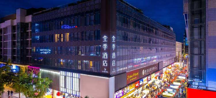 全季酒店(西安钟楼回民街店)图片