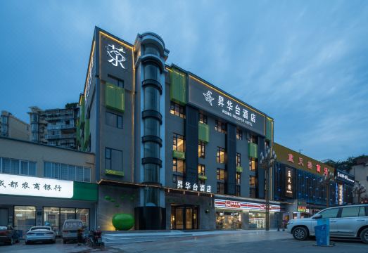 彭州昇华台酒店外景图