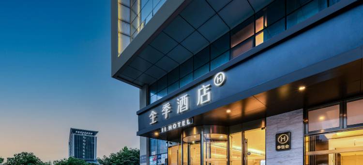 全季酒店(上海虹桥枢纽徐泾店)图片