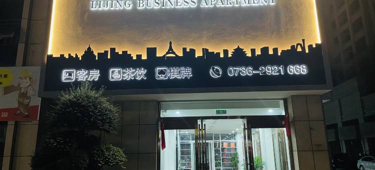 丽景商务公寓图片