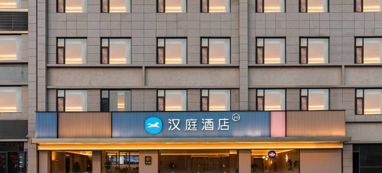 汉庭酒店(闻喜公园绿城店)图片