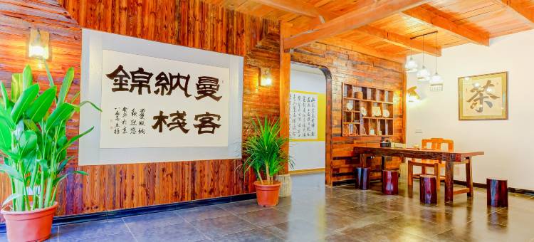 西双版纳景洪曼纳锦·傣族古寨客栈(曼贺纳古寨店)图片