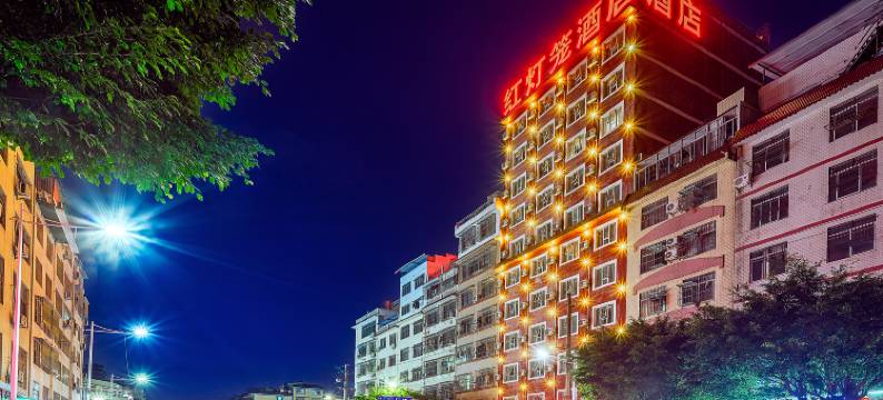 红灯笼商务酒店(南宁大沙田地铁站店)图片