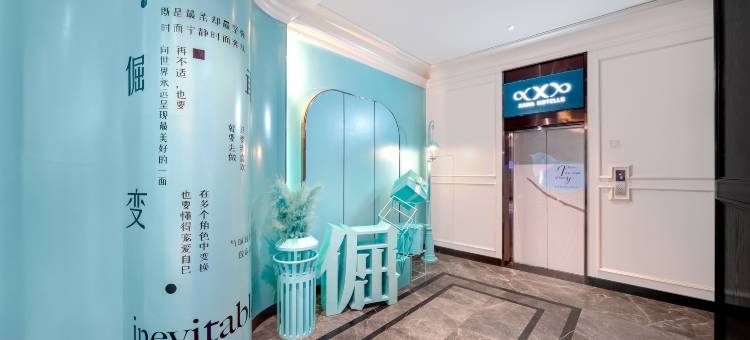 希岸酒店(哈尔滨火车站博物馆地铁站店)图片