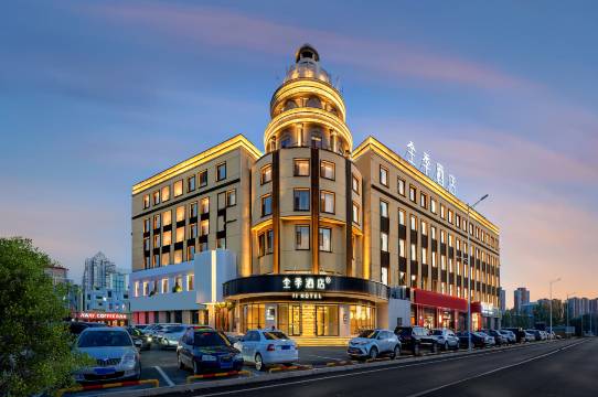 全季酒店(大庆西站万达广场店)