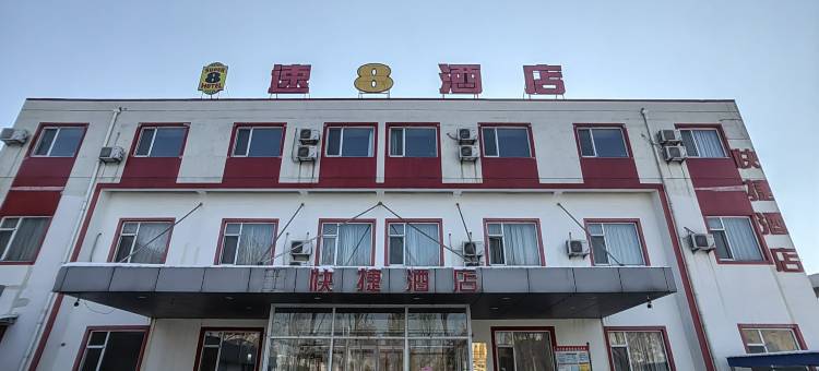 速8酒店(德州大学东路德州职业技术学院店)图片