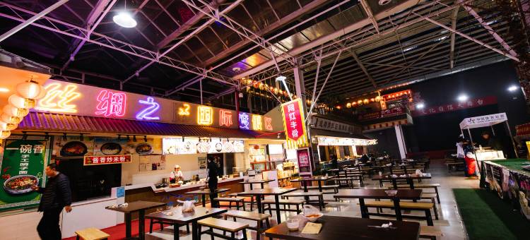 丝路文华酒店图片