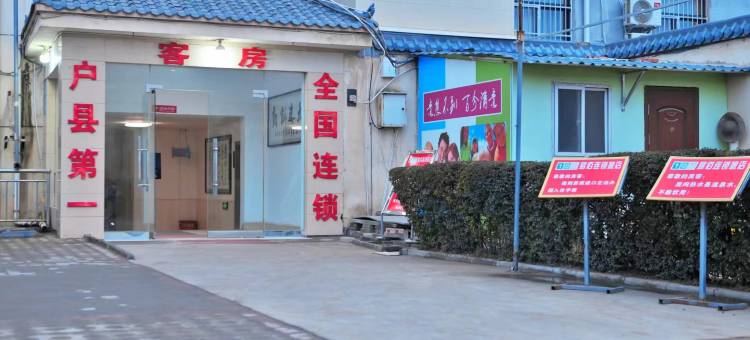 易佰连锁旅店(西安大王店)图片