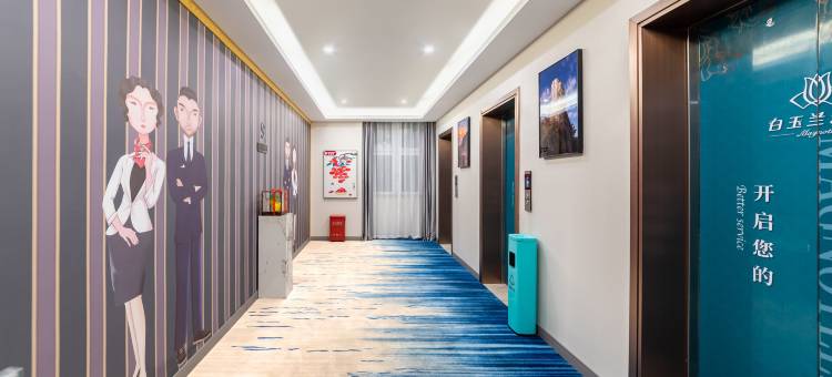 白玉兰酒店(泰安高铁站店)图片