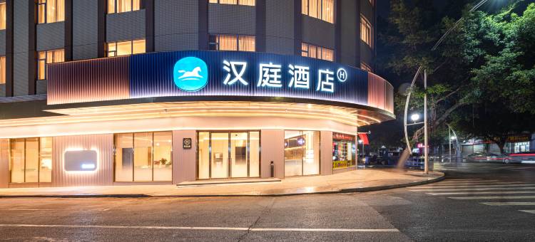 汉庭酒店(连州顺盈广场店)图片