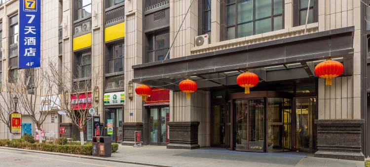 7天酒店(兰州西客站中天健广场中心店)图片